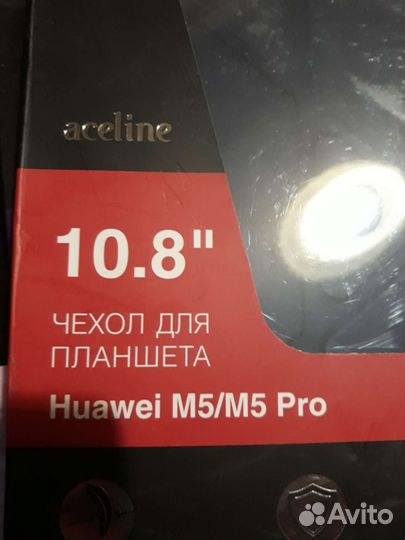 Чехол для планшета Huawei 10.8