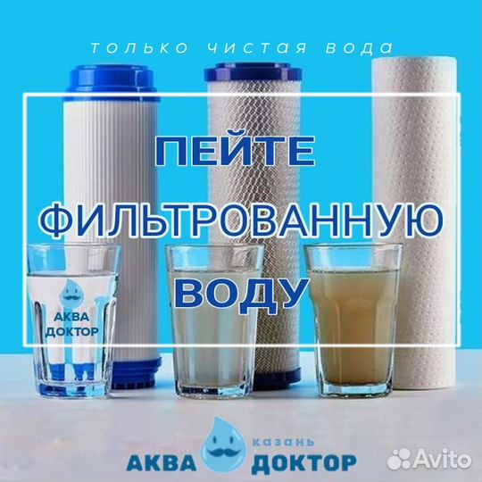 Обратный осмос. Умягчение воды