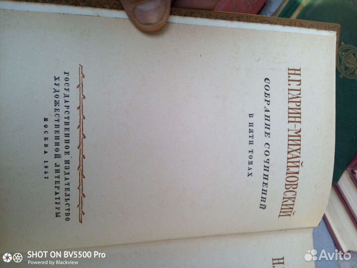 Гарин-Михайловский в 5 томах