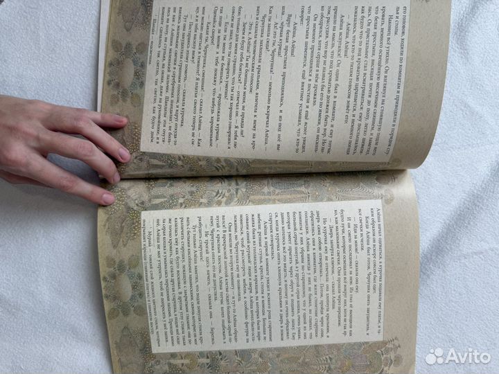 Книга черная курица погорельский