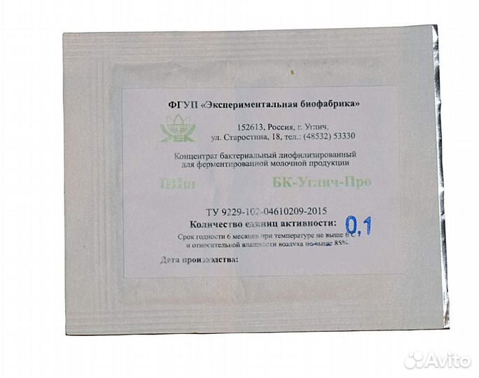 Закваска для сыра бк-Углич-Про