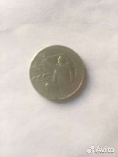 Советские рубли