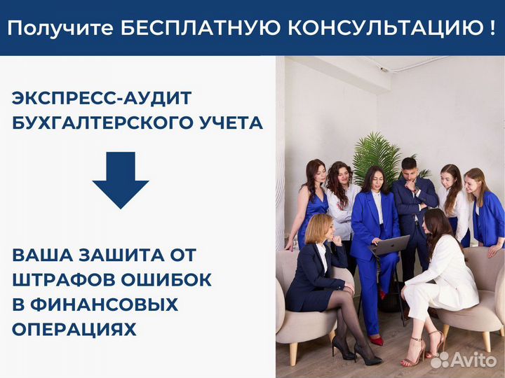 Аудит бухгалтерские услуги