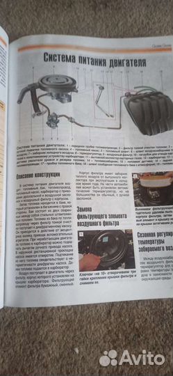 Книга по ремонту и обслуживанию ваз 2107