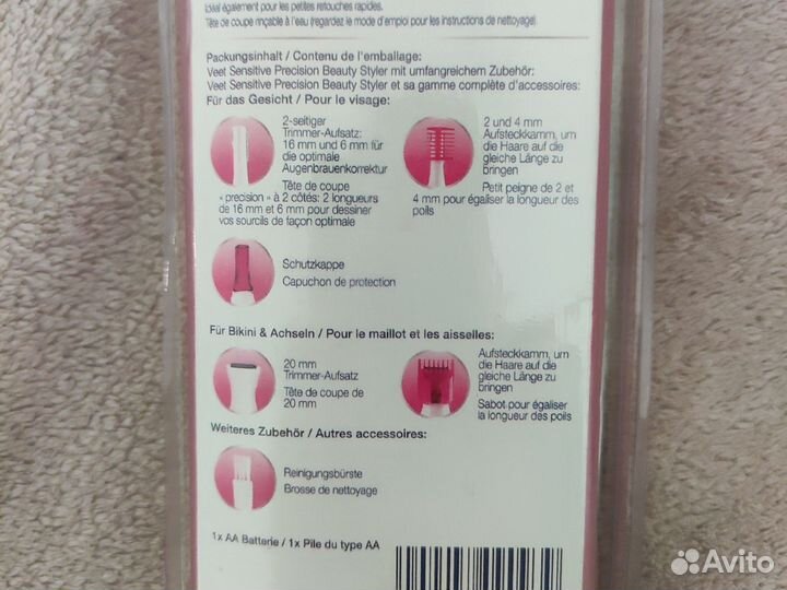 Триммер для лица и тела