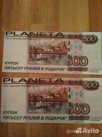 Скидка Планета Мебели