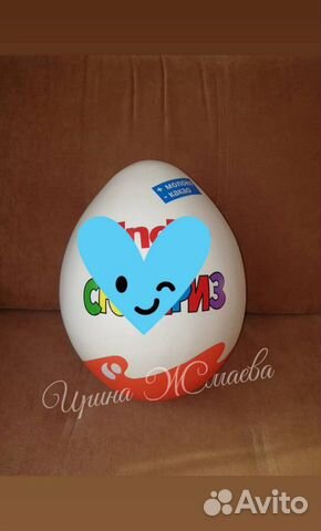 Большой Киндер сюрприз