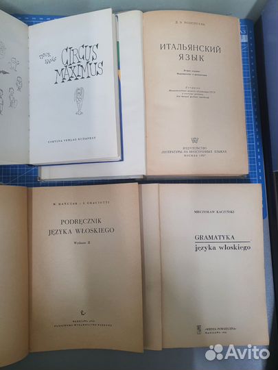 Учебники и книги на английском и итальянском