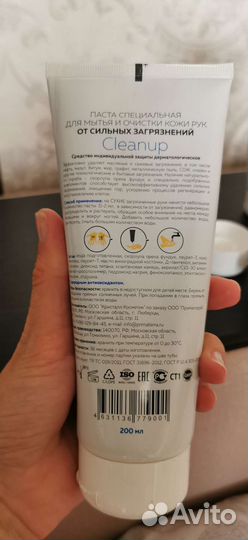 Средство индивидуальной защиты дерматологическое