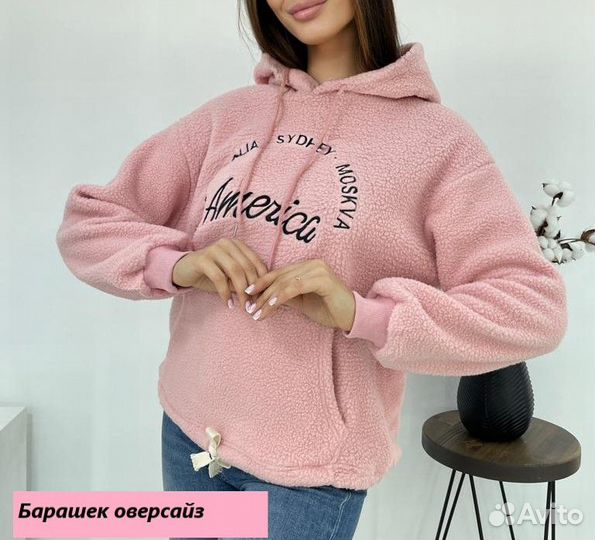 Худи оверсайз оптом