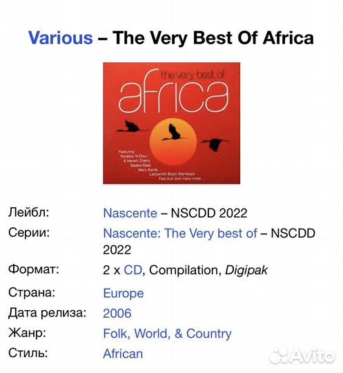 Africa - The Very Best Of /Various Artists/ 2CD UK