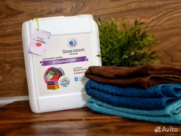 Гель и кондиционер для стирки Ставрополь