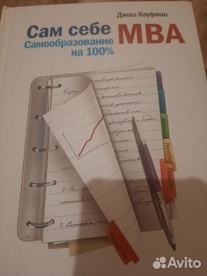 Книга Джон Кауфмана