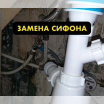 Сантехник - Услуги Сантехника, Тула
