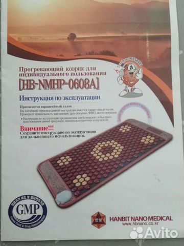 Коврик керамический Ханбит