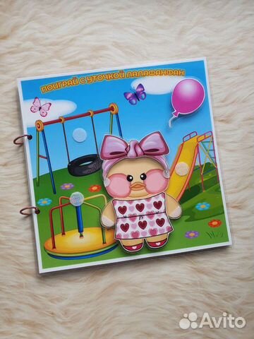 Уточка лалафанфан