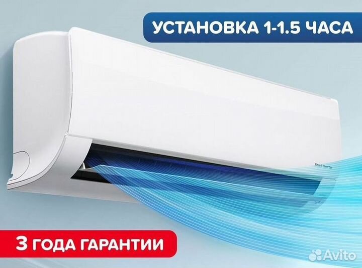 Сплит-система с гарантией