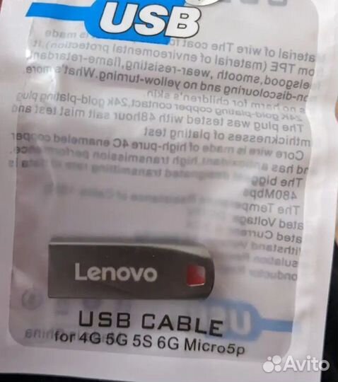 Usb флешка 2.0 3.0 Lenovo 2 Тб
