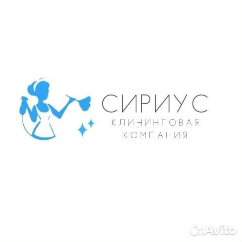 Администратор в офис клининговой компании