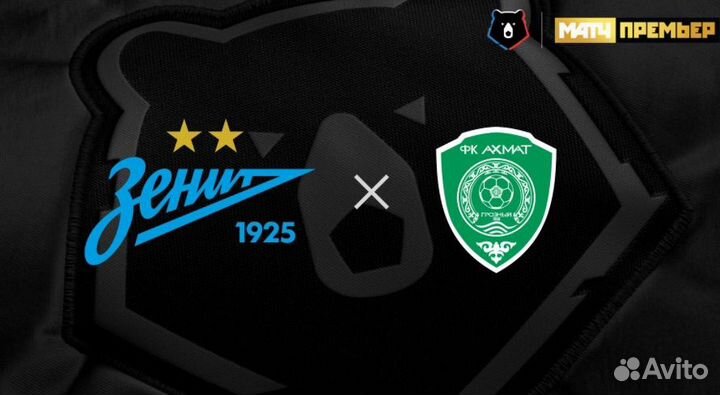 Билет Зенит-Ахмат