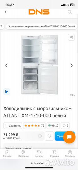 Холодильник Atlant