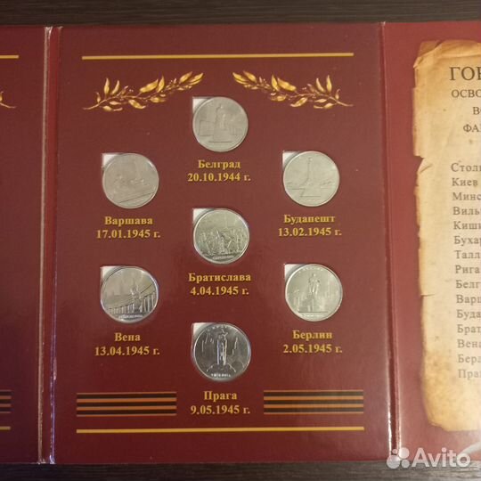 Коллекционный альбом монет 