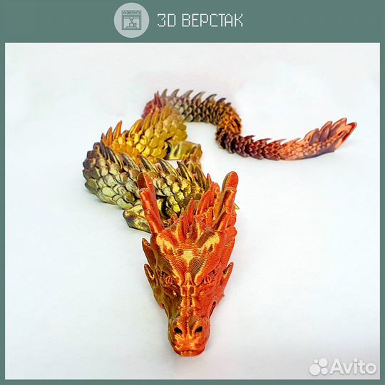 Золотой китайский дракон