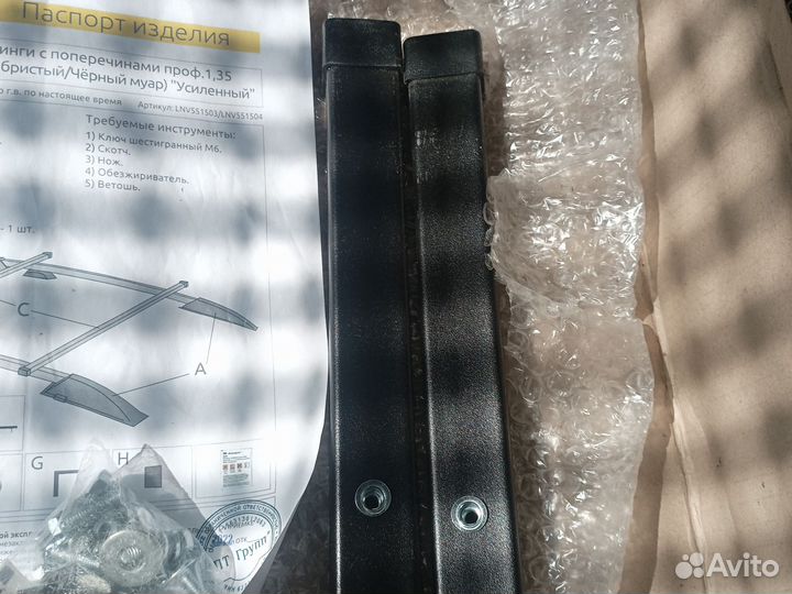 Рейлинги с поперечинами chevrolet niva 2009-20