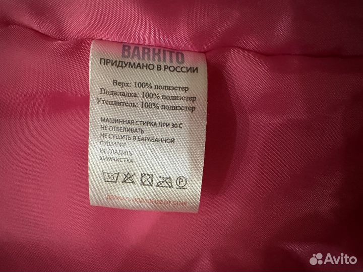 Куртка для девочки демисезонная 104