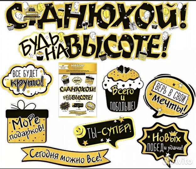 Растяжка с днем рождения