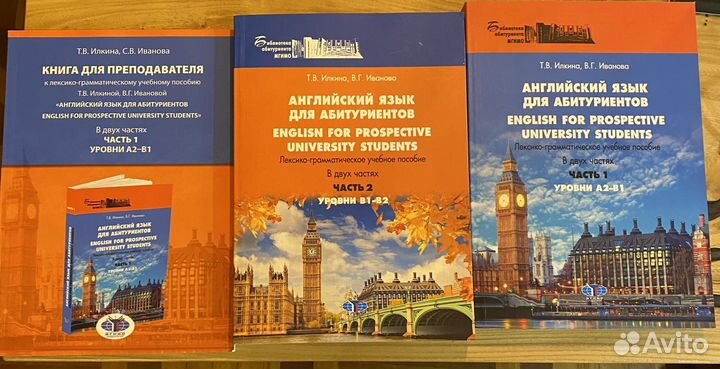 Комплект учебников для английского