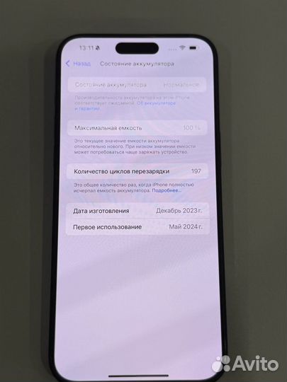 iPhone 15 Pro Max, 256 ГБ