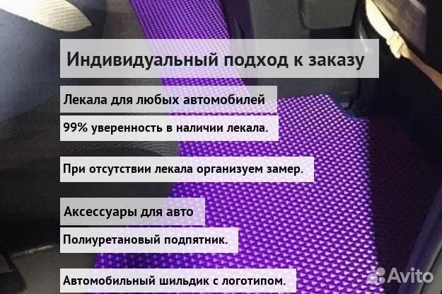 Эва коврики с бортом