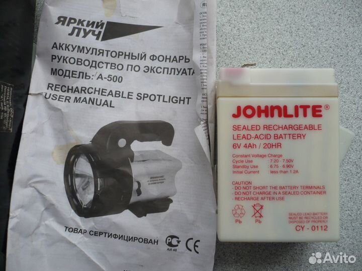 Фонарь *Яркий луч* корпус
