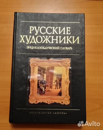 Энциклопедия, каталог, учебник экономики, словарь