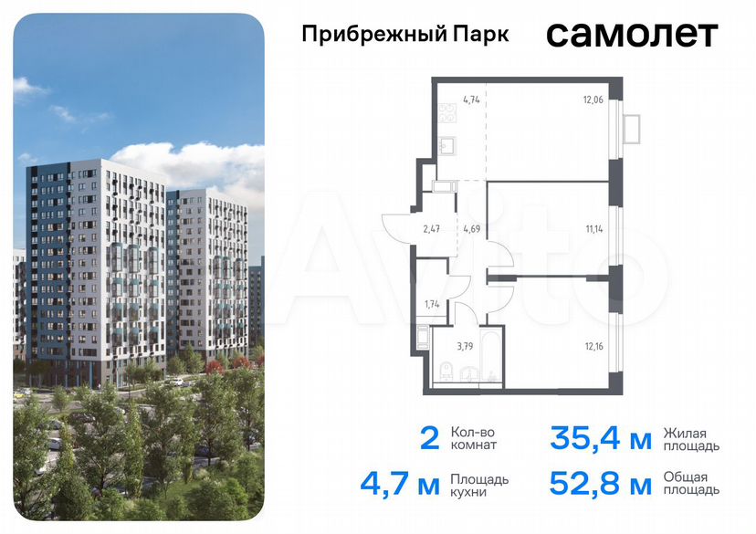 2-к. квартира, 52,8 м², 16/17 эт.