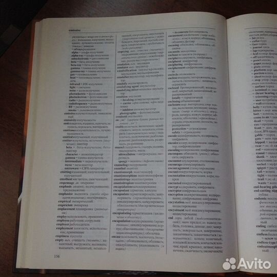 Современный англо-русский политехнический словарь