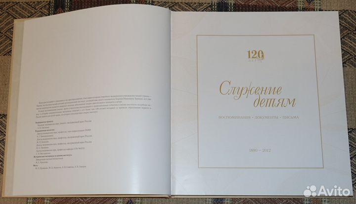 Летопись института имени Турнера, 2012