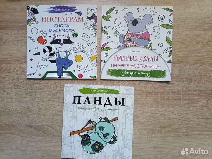 Раскраска антистресс