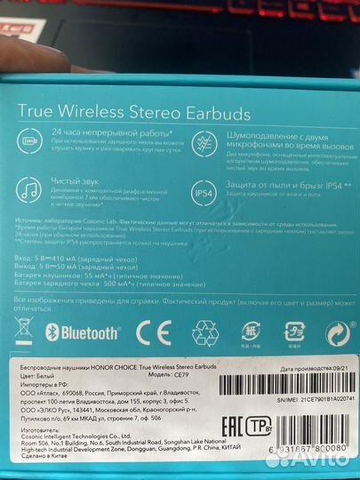 Беспроводные наушники