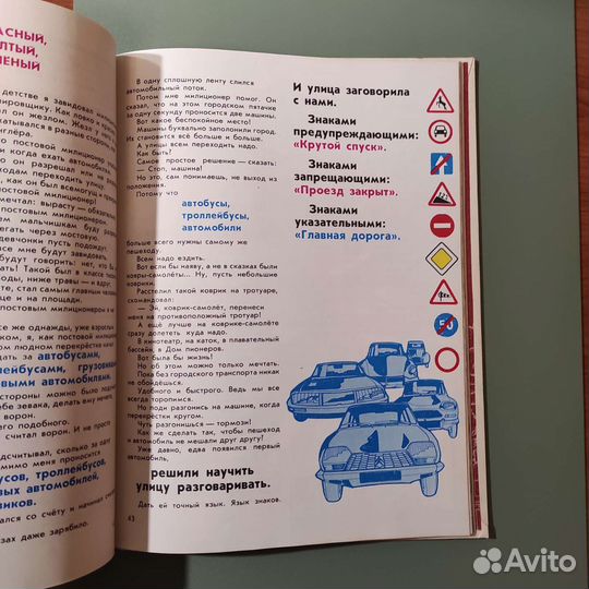 Крутогоров Ю. А. Сто профессий автомата. 87с 1989