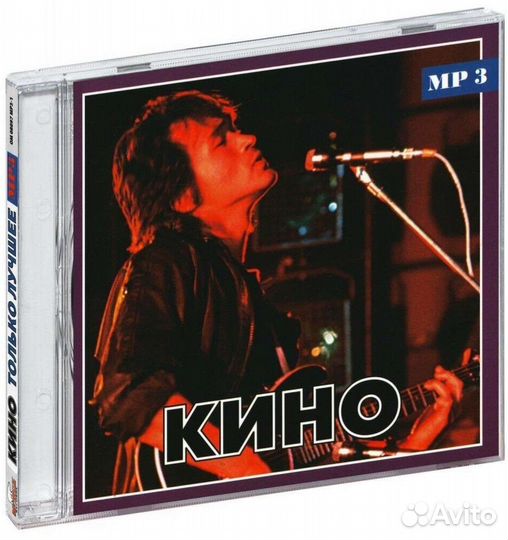 Диски Kино, DDT - новые, запечатанные