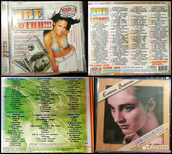 Аудио кассеты и CD DVD от