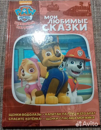 Детские книги пакетом