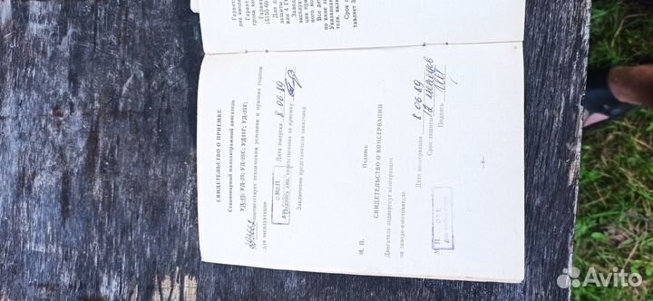 Двигатель уд-15