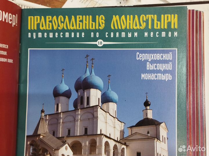 Монастыри православные # 16-30