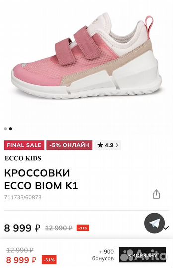 38 Кроссовки ecco biom K1 новые