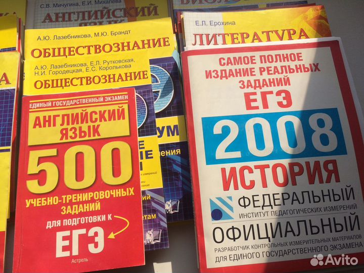 Литература для подготовки к егэ