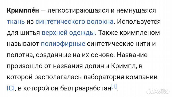 Пиджак женский