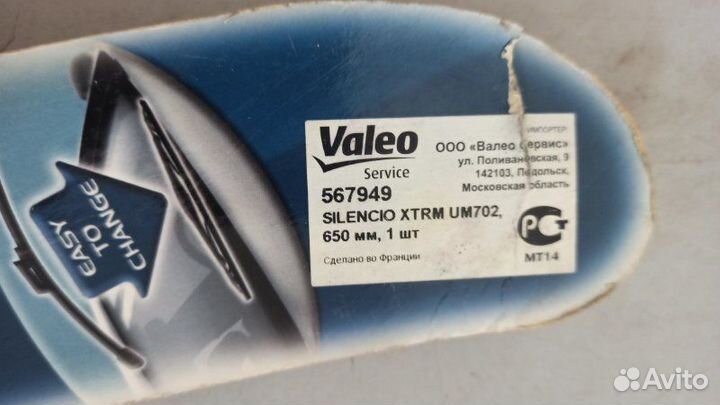 Щетка стеклоочистителя Kia Sorento 2015-2020